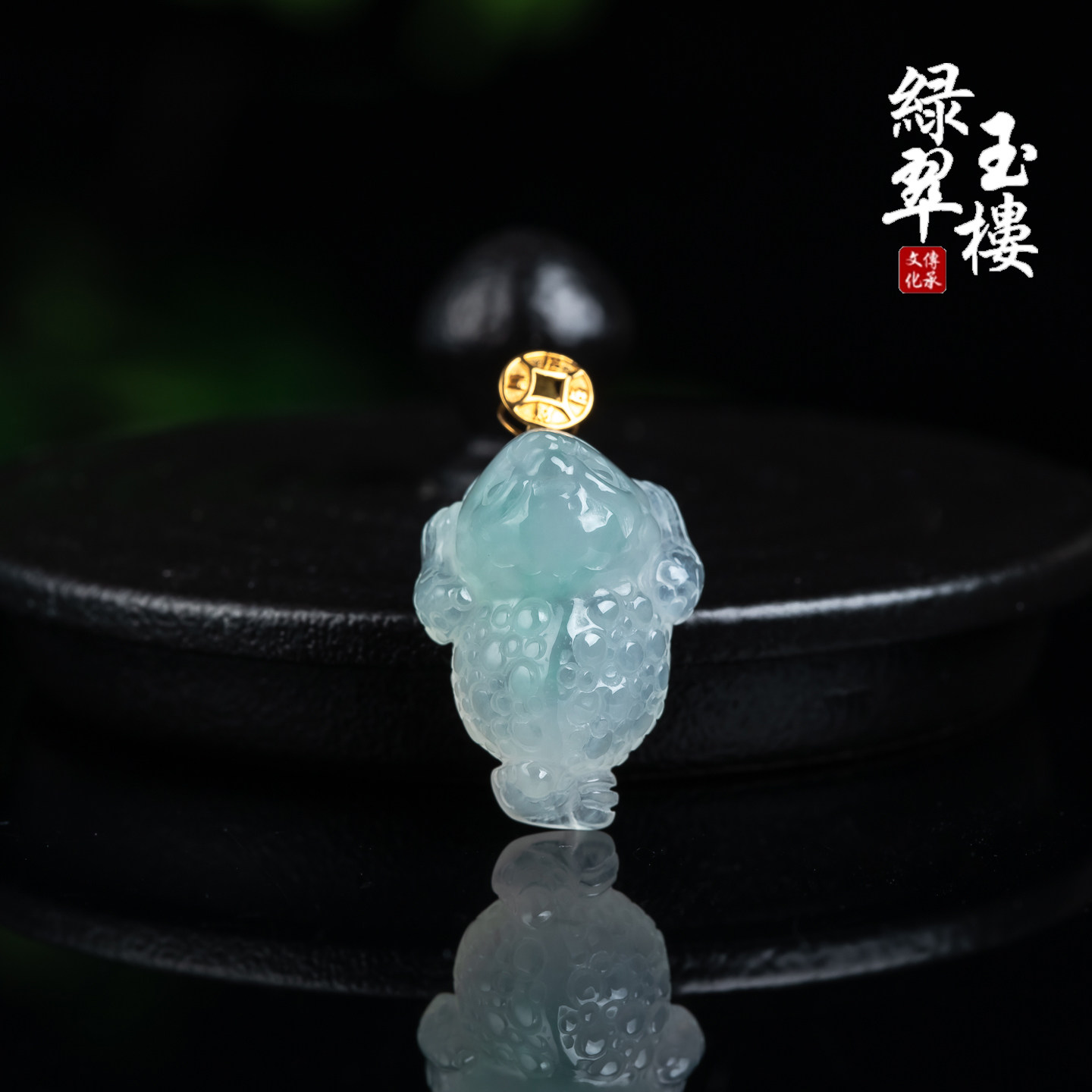 绿翠玉楼天然缅甸翡翠A货冰种飘绿金蟾18K金扣女吊坠珠宝玉石948
