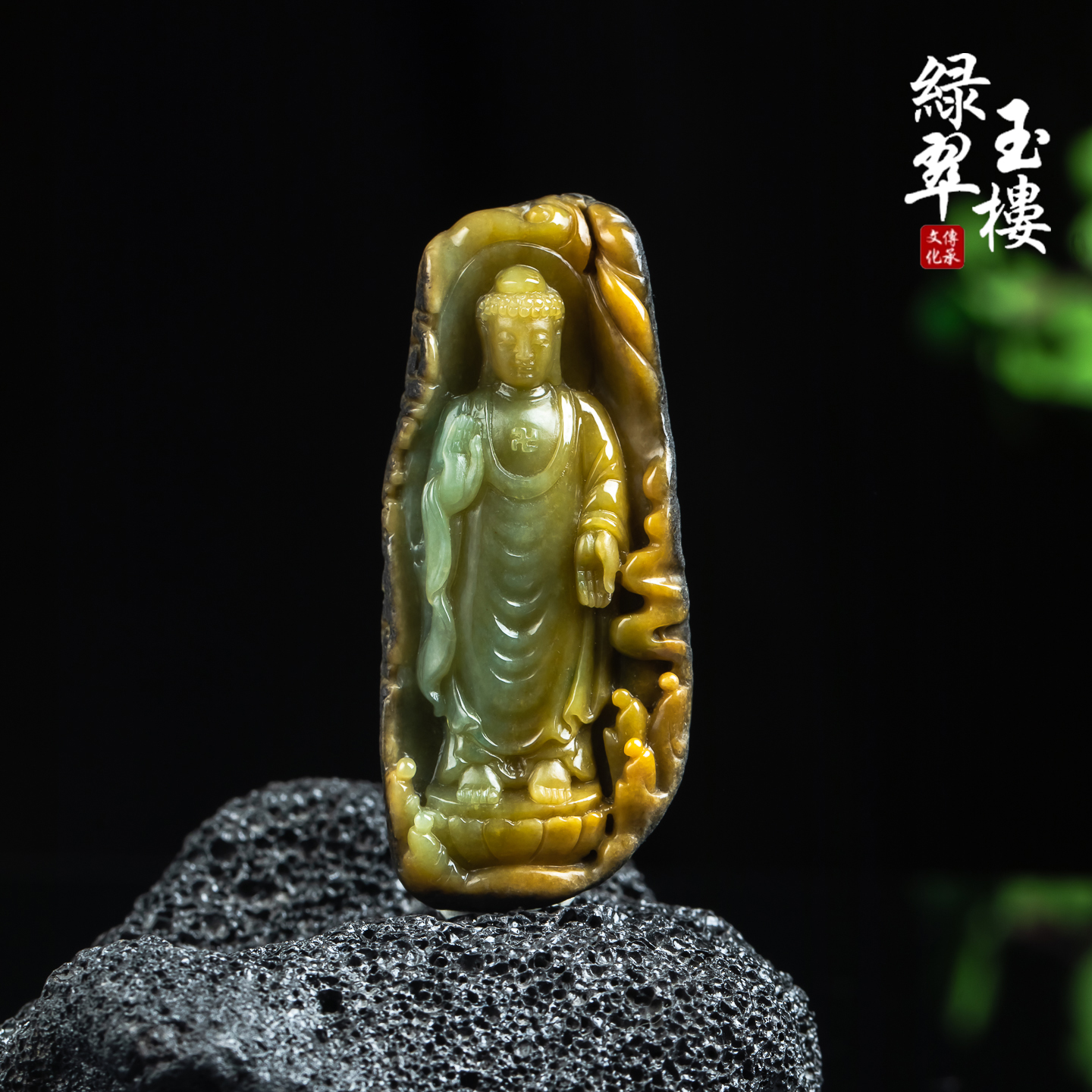 绿翠玉楼天然缅甸翡翠莫西沙释迦摩尼佛牌黄翡手把件869