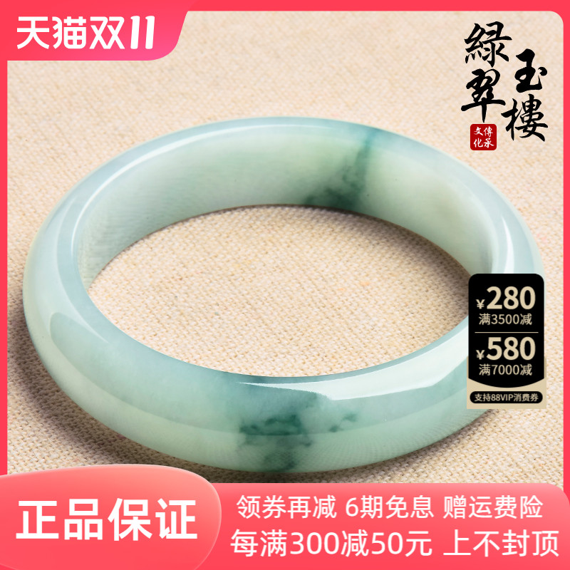 绿翠玉楼翡翠手镯女玉镯子冰种飘花A货带证圆镯圈口57.4 A852