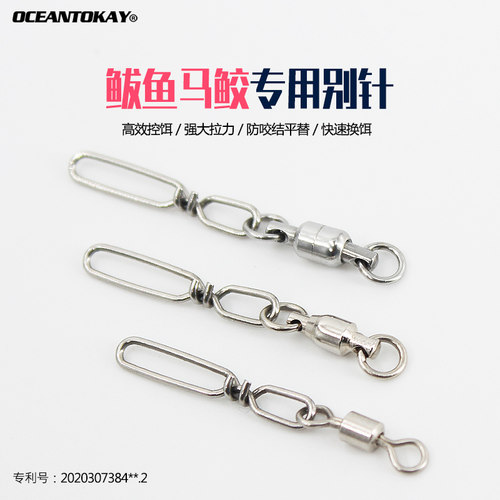 tokay海钓路亚穿过快速别针316