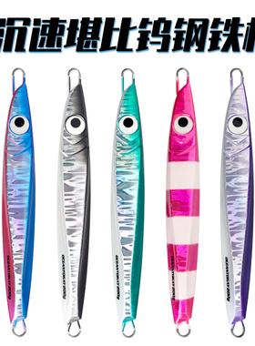 TOKAY深海南油速沉快抽夜光铁板100g130g160g200鳕鱼鲅鱼青物金枪