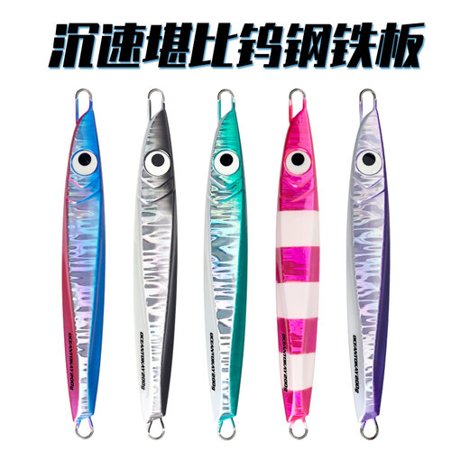 铁板青物金枪TOKAY深海南油速沉