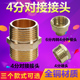 4分堵头 4分对接接口 内6分转外4分接头 全铜加厚外螺纹 沃臣卫浴