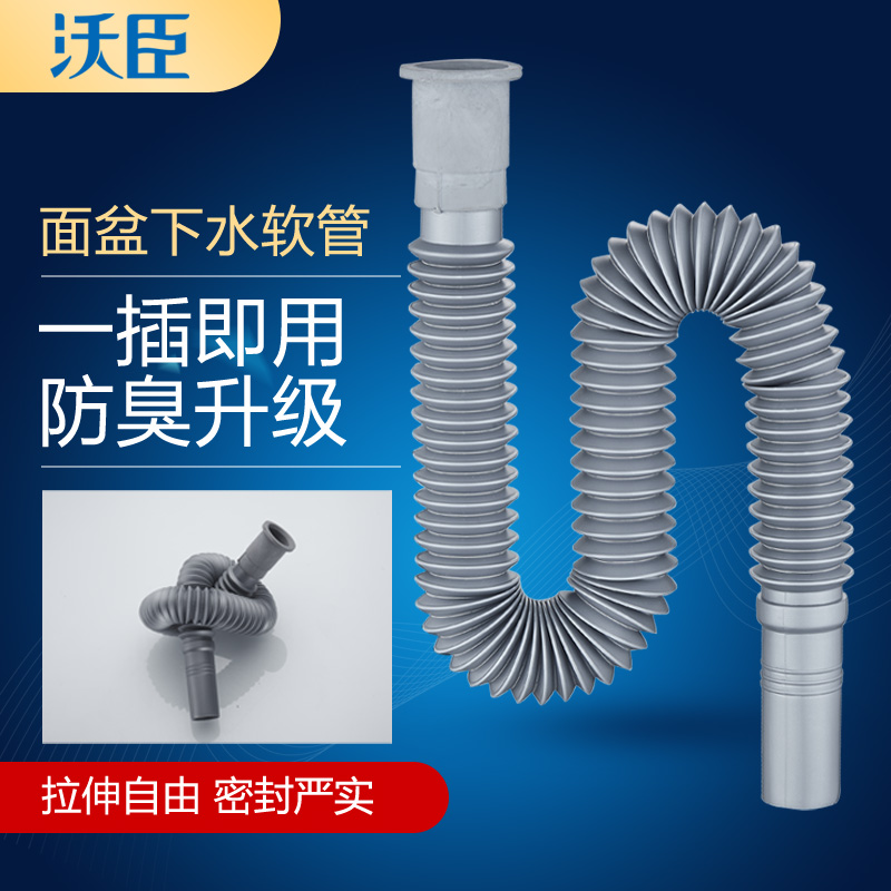 卫生间万能伸缩加长配件排水管