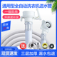 通用全自动洗衣机进水管加长延长上水管子接头万能注水软管配件