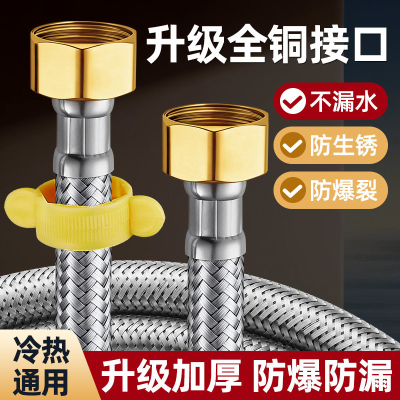 304不锈钢金属编织冷热进水软管水管家用热水器马桶防爆进出管4分