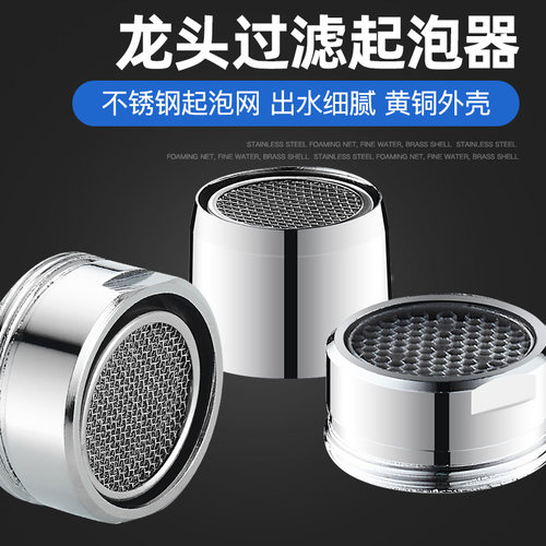 防溅头菜盆卫生间过滤网起泡器