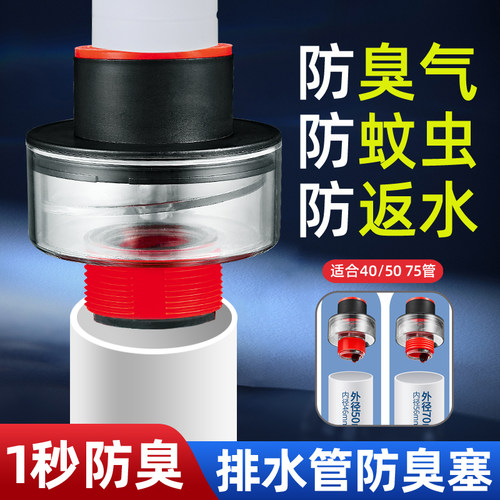 沃臣管道防臭塞防臭神器