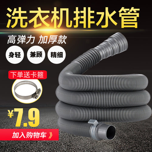 全自动洗衣机排水管万能滚筒通用