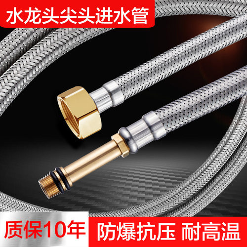 水龙头软管不锈钢材质标准接口