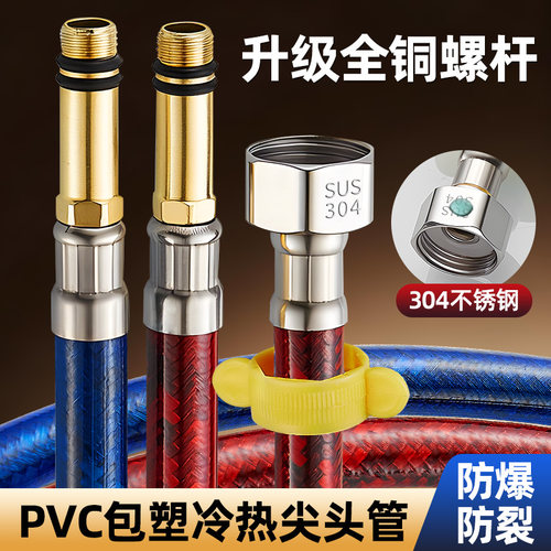 水龙头进水软管洗菜盆面盆龙头冷热上水管304不锈钢编织防爆尖头