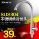 沃臣304不锈钢单冷龙头无铅拉丝厨房水槽洗菜盆龙头单孔冷水龙头