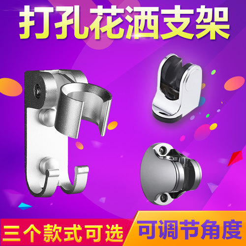 沃臣卫浴花洒喷头可调节底座花洒