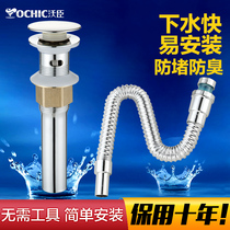 Washbasin, washbasin, sink set, washbasin, basin, deodorant drainage, spring flap, water pipe fittings
