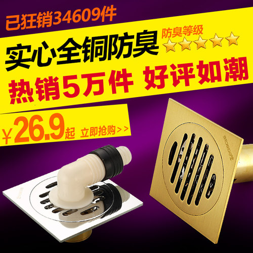 沃臣实心加厚全铜淋浴洗衣机地漏