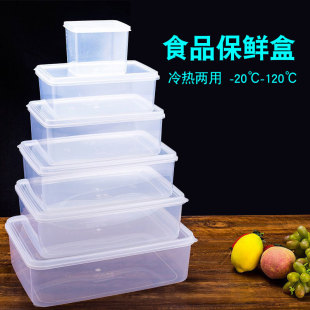 保鲜盒透明塑料盒子长方形密封盒冰箱专用冷藏食品收纳盒商用带盖