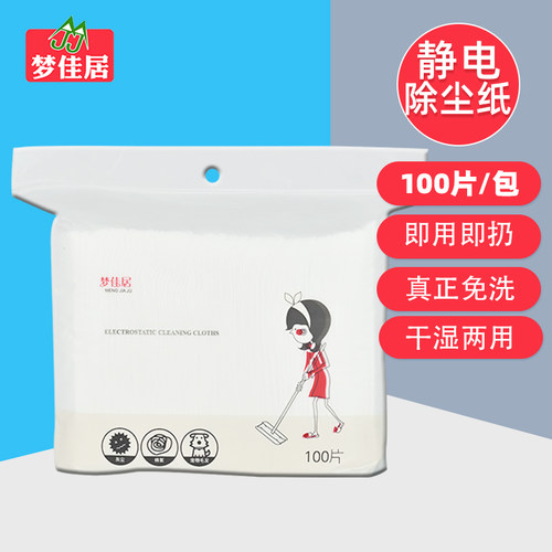 梦佳居100片静电拖把防除尘纸