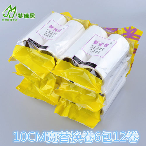 梦佳居可撕式粘尘纸更粘更好撕