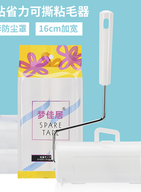 强粘去毛神器衣物毛发粘毛可撕式粘尘纸粘毛纸衣服滚筒16cm替换