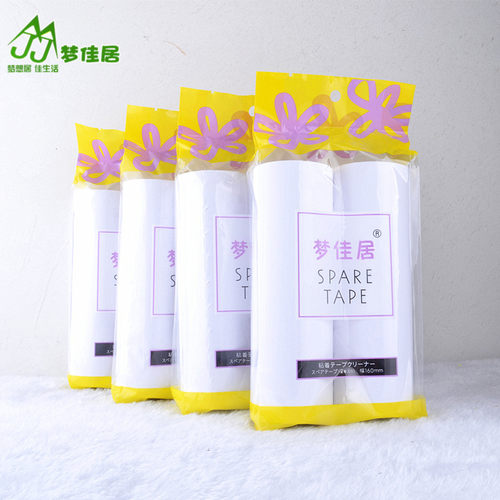8卷90撕装强粘 粘尘滚筒宠物黏尘纸衣物除毛纸 黏尘纸粘毛纸