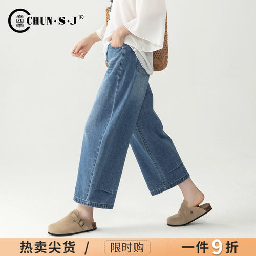 春四季阔腿牛仔裤女夏薄款八分裤