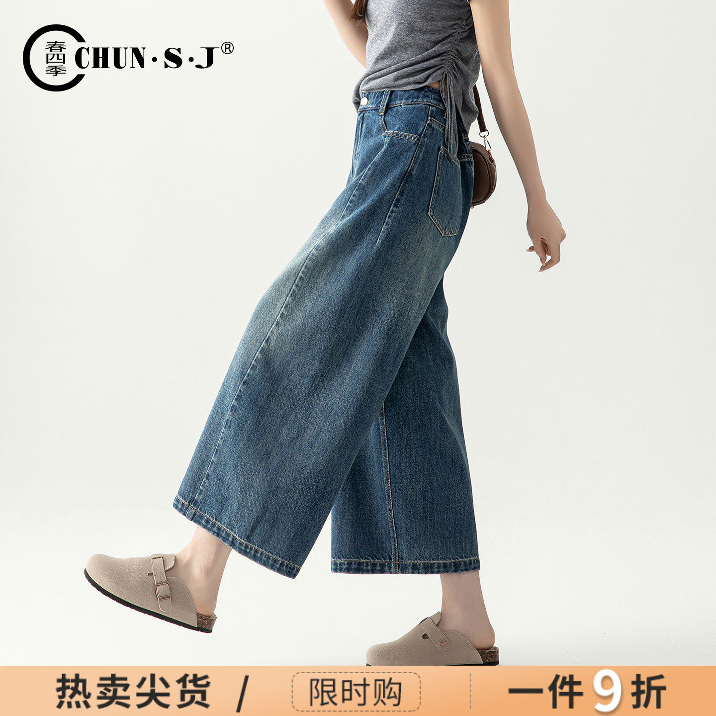 显高茧型阔腿牛仔裤女2026新款春季天丝棉裤子小个子八分裤九分裤