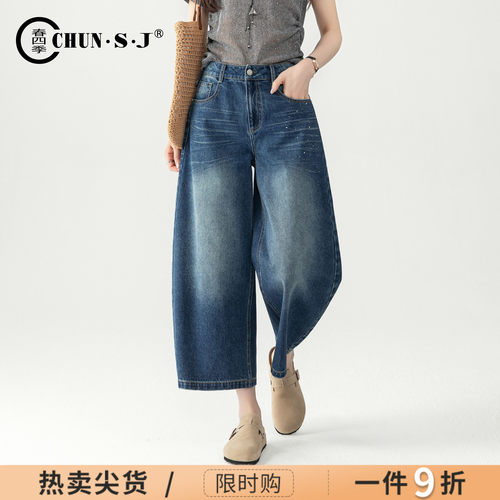 春四季小个子阔腿牛仔裤女八分裤