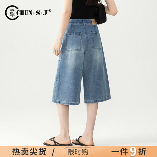 春四季牛仔短裤女夏阔腿六分裤