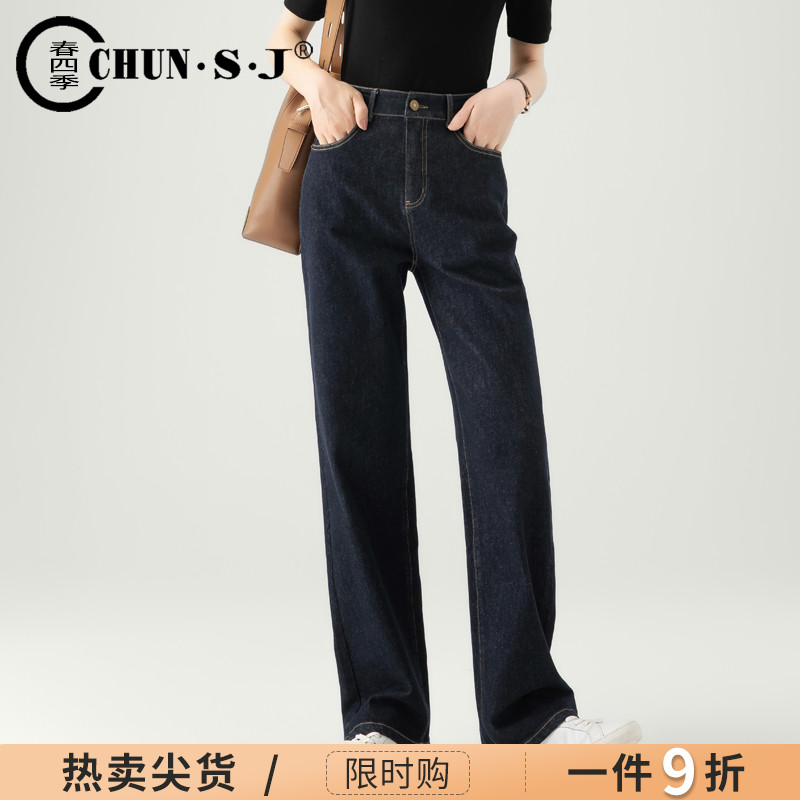 春四季窄版阔腿长裤高腰牛仔裤