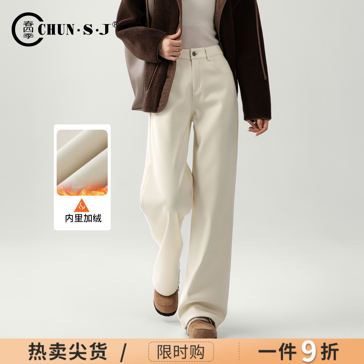 春四季米白色加绒直筒牛仔裤女裤