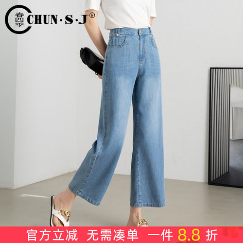 春四季阔腿裤九分裤冰感莱赛尔