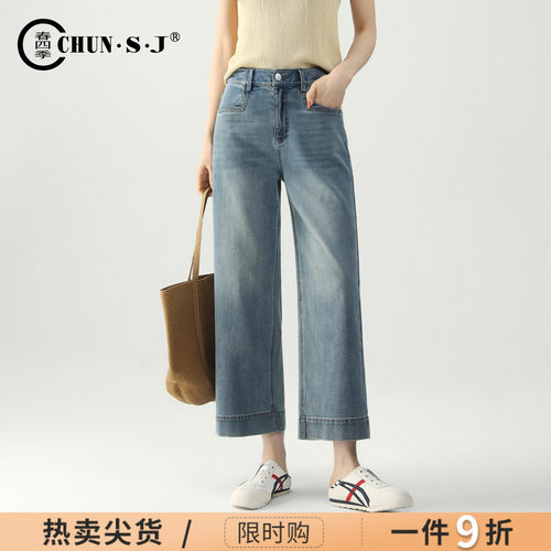 春四季天丝汉麻直筒牛仔裤女九分