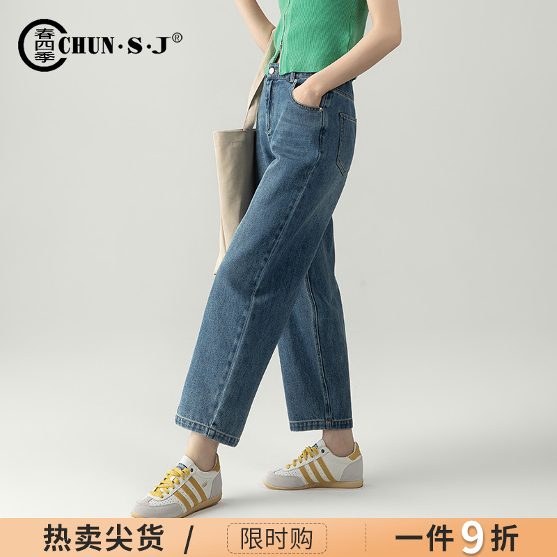 春四季小个子哈伦牛仔裤女九分裤