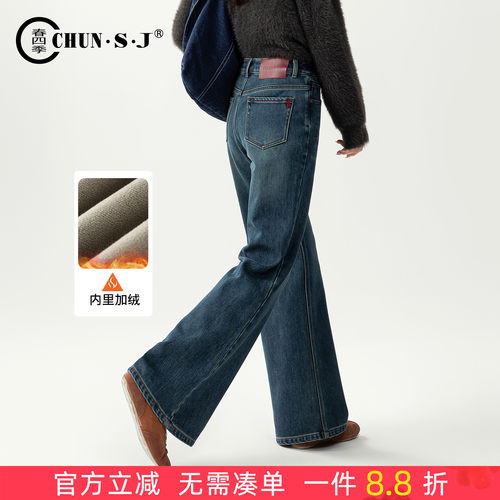 春四季微喇裤加绒牛仔裤女喇叭裤