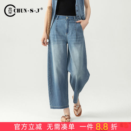 春四季天丝汉麻阔腿牛仔裤女弯刀