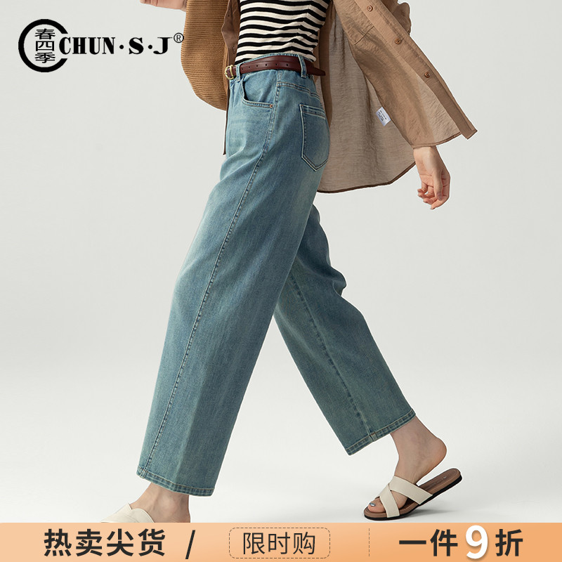 春四季天丝汉麻牛仔裤女夏薄款