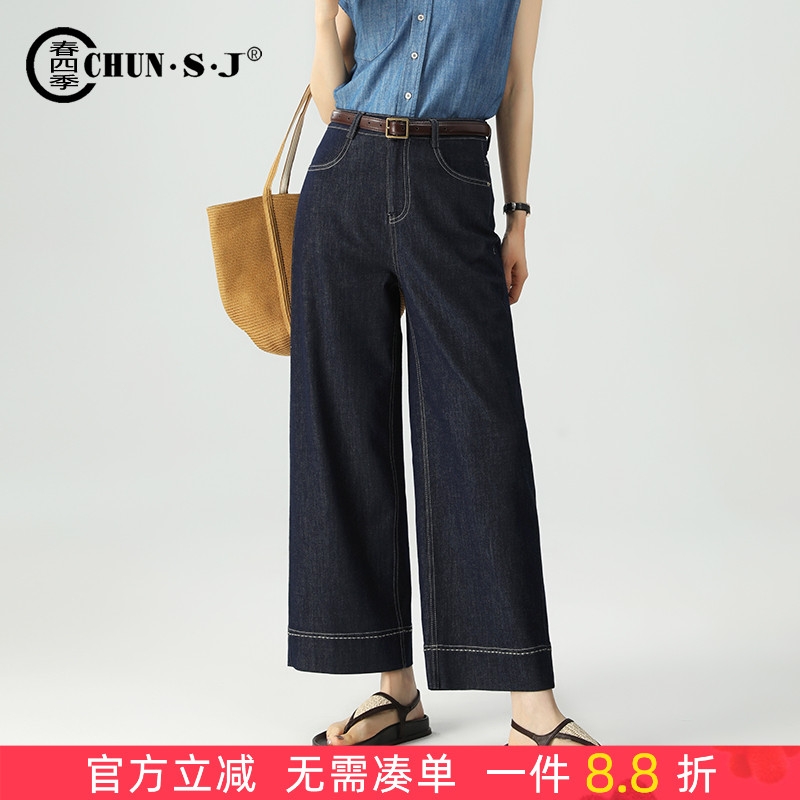 春四季汉麻天丝阔腿牛仔裤女九分