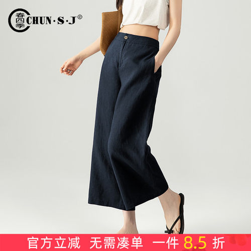 春四季亚麻阔腿裤女夏季薄款八分