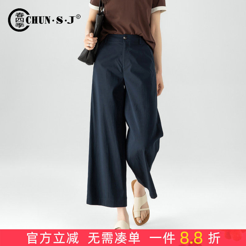 桑蚕丝阔腿裤女夏薄款2025新款垂感休闲裤莫代尔裤子藏蓝色直筒裤,女装/女士精品,休闲裤,淘宝优惠券,粉丝福利购,淘宝优惠卷
