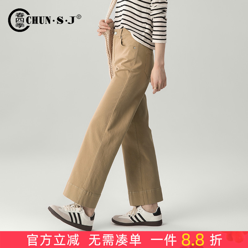 春四季法棍裤直筒牛仔裤女九分裤