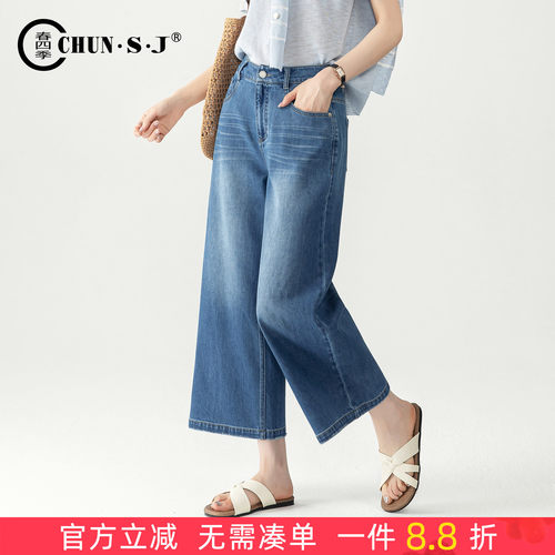 春四季天丝牛仔裤阔腿裤女夏薄款