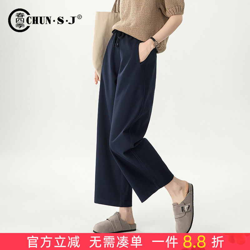 休闲运动裤弯刀裤女春秋2025新款九分阔腿裤卫裤藏蓝色小个子裤子,女装/女士精品,休闲裤,淘宝优惠券,粉丝福利购,淘宝优惠卷