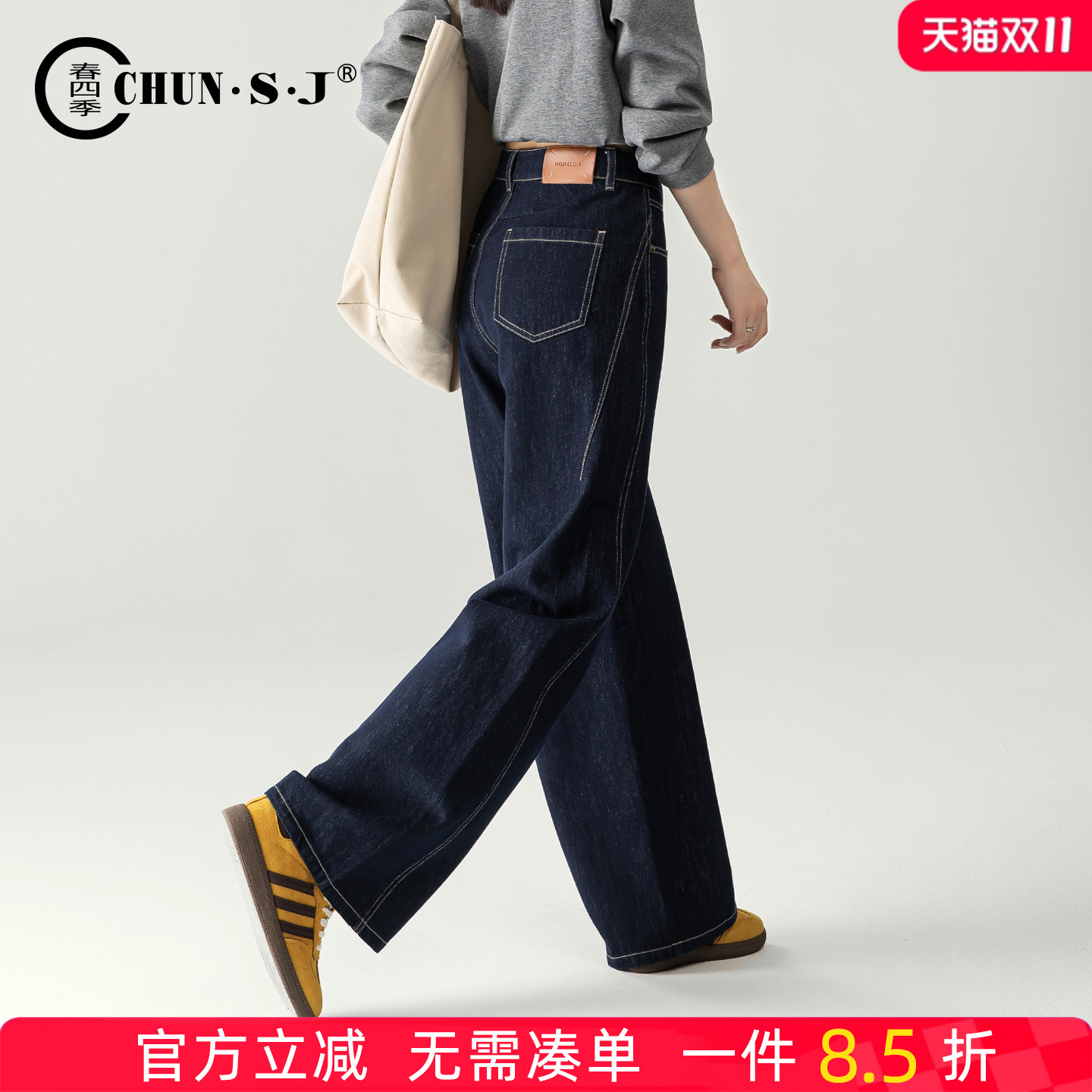 春四季米白色阔腿牛仔裤女长裤