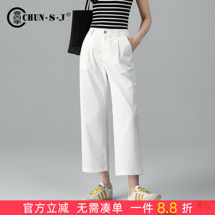 白色裤子冰丝直筒裤女夏季薄款小个子八分休闲天丝女裤窄版阔腿裤