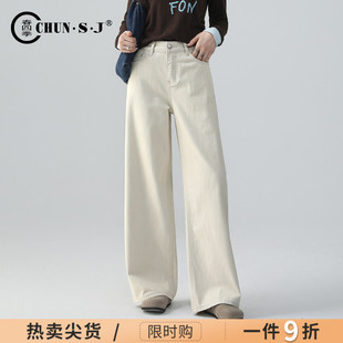 杏色直筒牛仔裤女2026新款秋季裤子宽松显瘦休闲女裤窄版阔腿裤