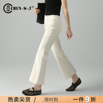 春四季米白微喇牛仔裤女九分裤