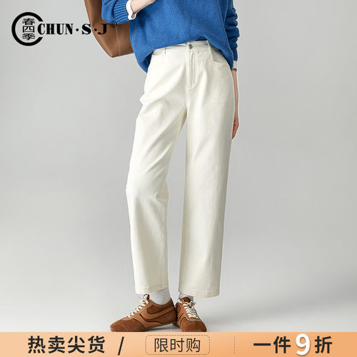 春四季米白色直筒牛仔裤九分裤