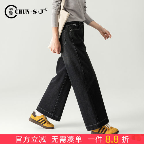 春四季A版阔腿牛仔裤女九分直筒