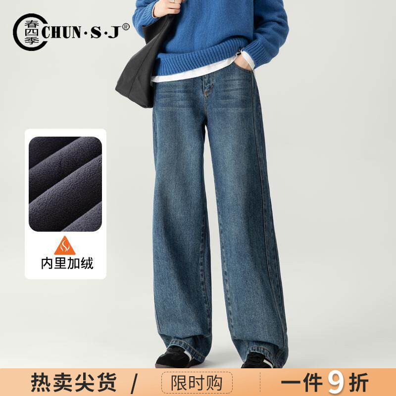 加绒窄版阔腿裤牛仔裤女冬季2026年新款加厚高腰柔软长裤直筒裤子