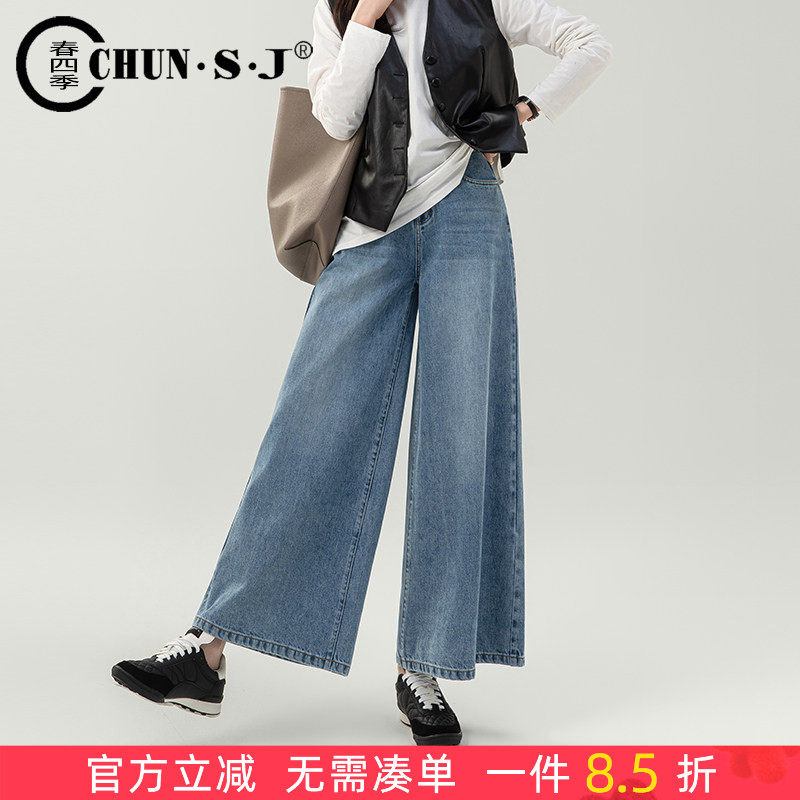 遮肉裙裤阔腿牛仔裤女2026年新款春季宽松大宽腿裤休闲九分阔脚裤